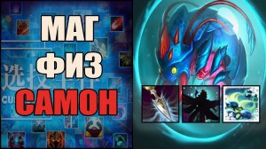 Джастин Вивер разматывает Чикибриков в кастом хиро хаос \ custom hero chaos \ Тренер Конти