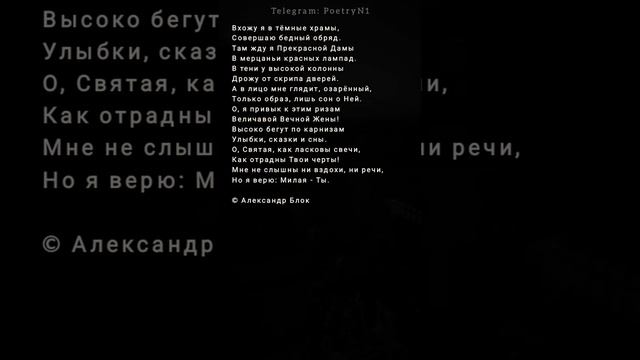 Александр Блок #стихи #поэзия #shorts