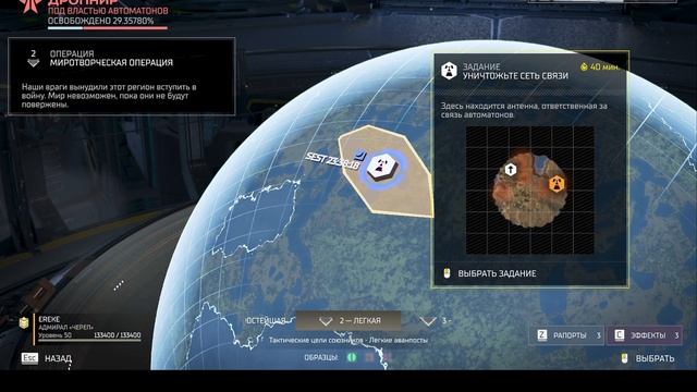 HELLDIVERS 2: FAST FARM LOAN 💸💸 смотреть онлайн
