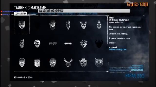 играем в pay day 2 смотреть онлайн