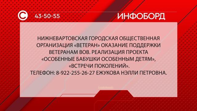 Общественная организация "Ветеран". Проект "Особенные бабушки особенным детям"