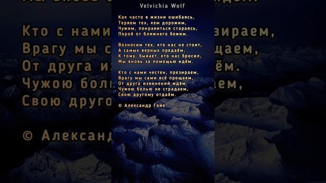 Как часто в жизни ошибаясь... #стихи #поэзия  #shorts