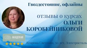 21. Егорова Светлана, 50 лет, Электросталь.