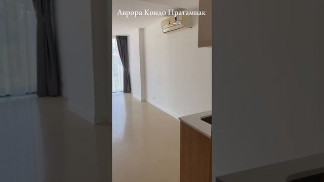 Аврора Кондо Пратамнак
