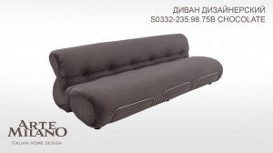 Диван S0332.235.98.75B.Chocolate Arte Milano
