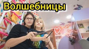 Купили волшебные палочки Рисуем VLOG Семейный канал