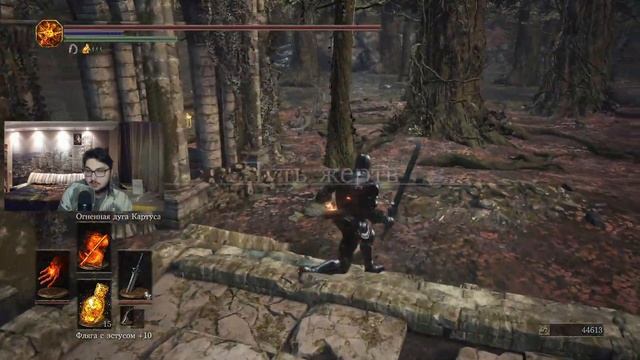 Прохождение Dark Souls III, part 32 (end) (1.9.2021) смотреть онлайн