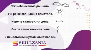 Лайфхак: как быстро выучить стихотворение