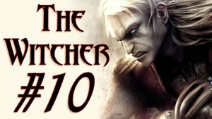 The Witcher. Первое прохождение. #10