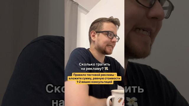 Сколько нужно тратить на рекламу?