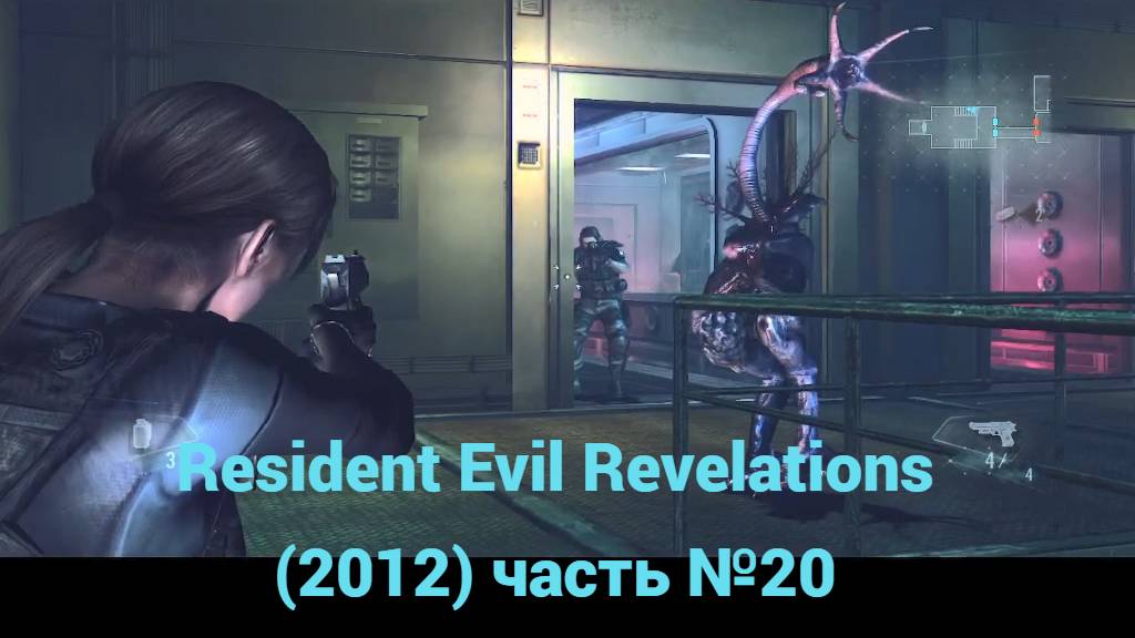 Resident Evil Revelations (2012) монстр со щитом часть №20 смотреть онлайн