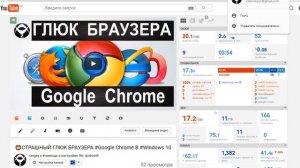 Страшный глюк браузере Google Chrome В Windows 10 исправлен!
