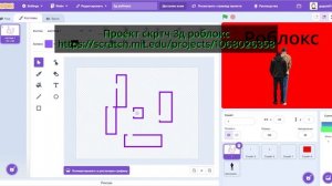 СКРЕТЧ уроки