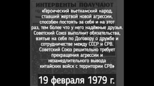 Китайско-Вьетнамская война