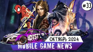 GRID Legends Mobile, Destiny Rising, Marvel Mystic Mayhem, Forgotten Memories, HAVIT H2002D