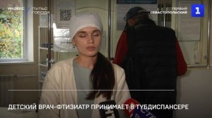 Детский врач-фтизиатр принимает в тубдиспансере