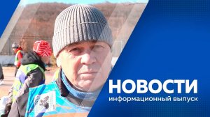 Новости от 28.10.2024г.