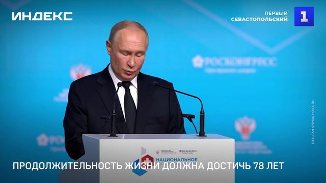 Продолжительность жизни должна достичь 78 лет