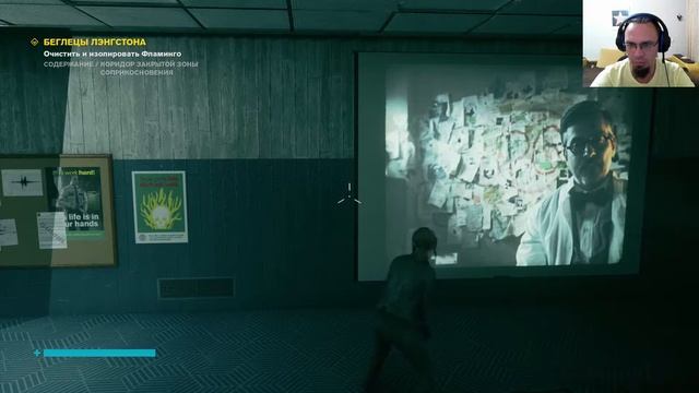 Control с русской озвучкой (9) Идеальный Кандидат.
