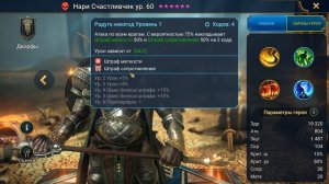 RAID shadow legends стоит ли делать новое слияние НАРИ СЧАСТЛИВЧИКА. НЕ СЛОЖНОЕ слияние !