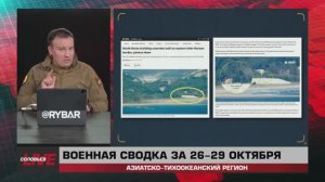 Стена посреди Корейского полуострова, внутренний кризис в Японии — сводка за 29 октября