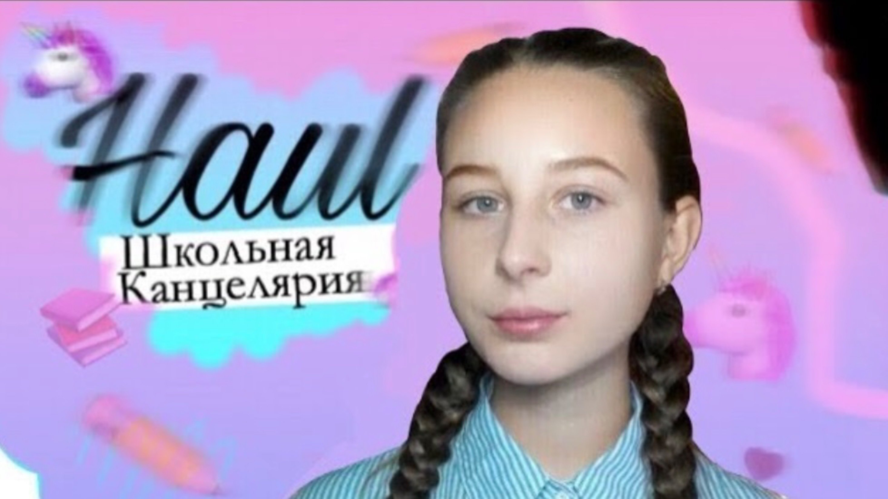 ✏️:HAUL///ШКОЛЬНАЯ КАНЦЕЛЯРИЯ///