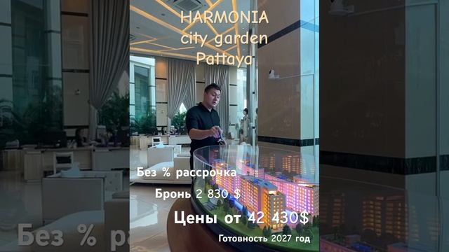 #shorts Купить квартиру в Паттайе онлайн легко +66801513111 (ватсап) #купитьквартирупаттайя
