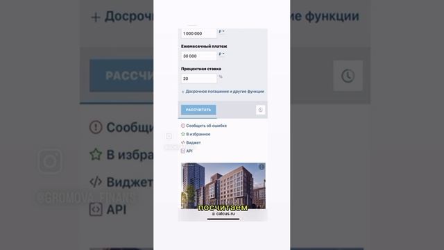 Кредитный калькулятор - не переплачивайте банку!