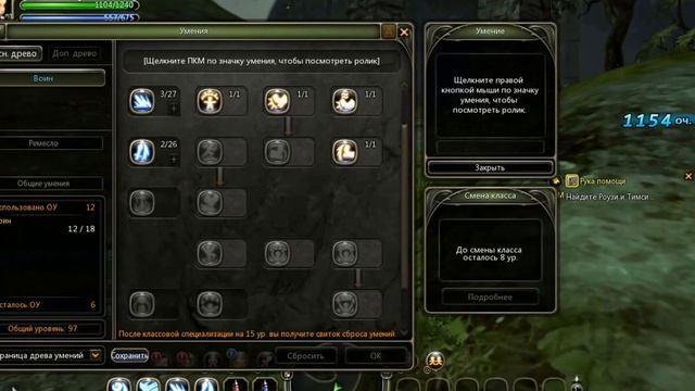 Скучная серия - DragonNest смотреть онлайн