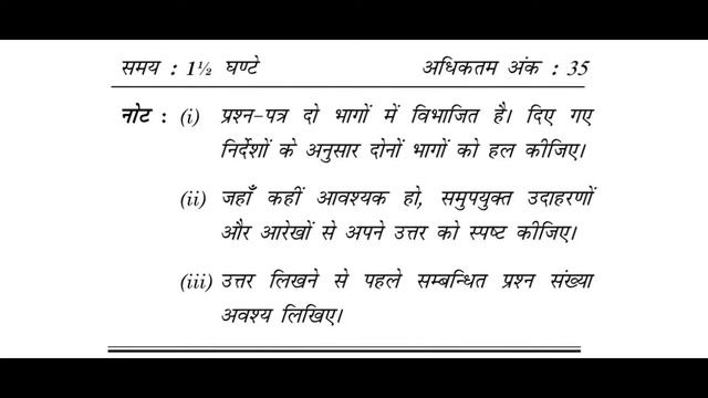 IGNOU, BLI-224, BLIS (Library and Information Science)December 2021, PREVIOUS YEAR QUESTION PAPER