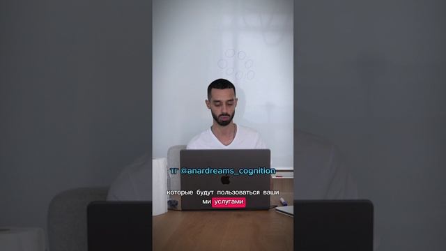 🦋ПОПУЛЯРНОСТЬ равно ВНИМАНИЕ к вам и вашему продукту▪️
 ТГ➡️ anardreams_cognition