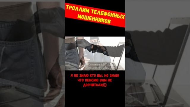 Телефонное мошенничество.Кому звоните?Не знаю,но вы должны)