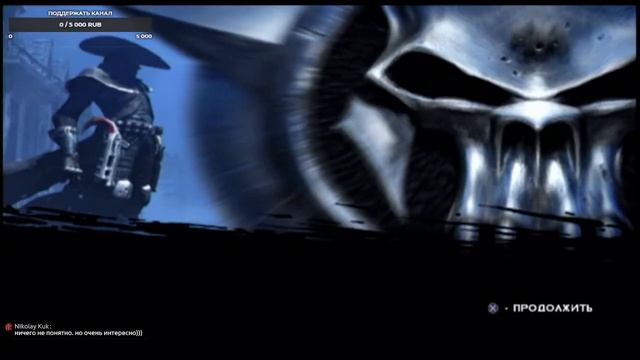 DARKWATCH Прохождение ЧАСТЬ 3