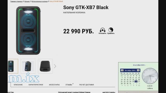 SONY GTK-XB7 ремонт сабвуферов