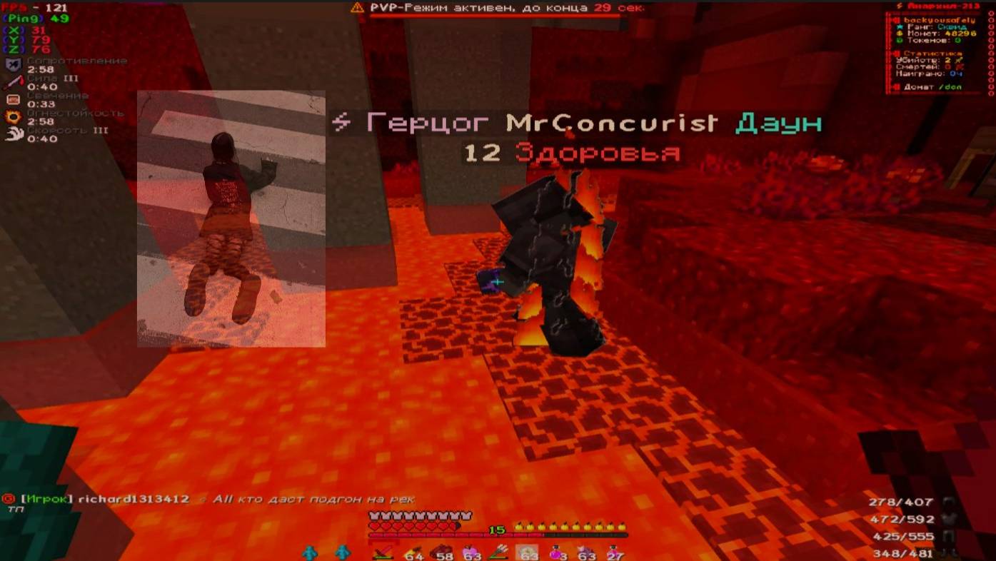 PVP Funtime /back