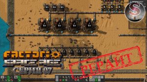 Factorio Space Age - Прохождение 07 (основное)
