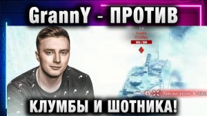 EviL GrannY ★ ПРОТИВ КЛУМБЫ И ШОТНИКА! БЕЗ ШАНСОВ!