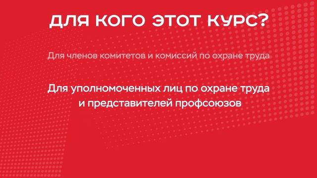 Анонс курса «ОТ Б, Обучение безопасным методам и приемам выполнения работ"