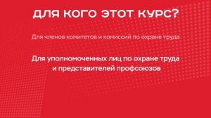 Анонс курса «ОТ Б, Обучение безопасным методам и приемам выполнения работ"