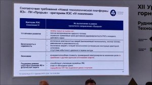Атомная энергетика 2.0. Эволюция или прорыв  Валерий Язев на выставке «Рудник»-2024 в Екатеринбурге