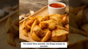 Картофель по-деревенски - это всегда очень ароматный и насыщенный гарнир к любым мясным блюдам