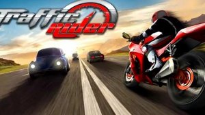 играю в игру traffic rider