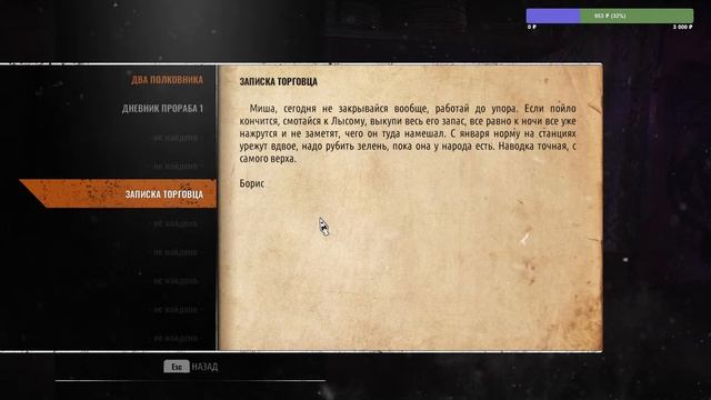 Стрим игры Metro Exodus - Два полковника ч1 смотреть онлайн