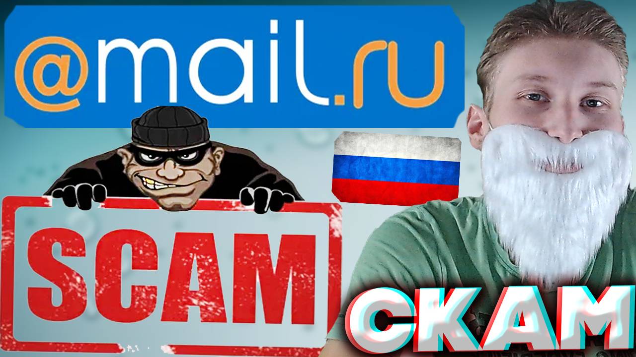 СТАРЕНЬКАЯ СХЕМА МОШЕННИЧЕСТВА В МАЙЛЕ | SCAM MAIL RU | ОБМАН И РАЗВОД | ВАШ ЯЩИК ЗАБЛОКИРОВАН