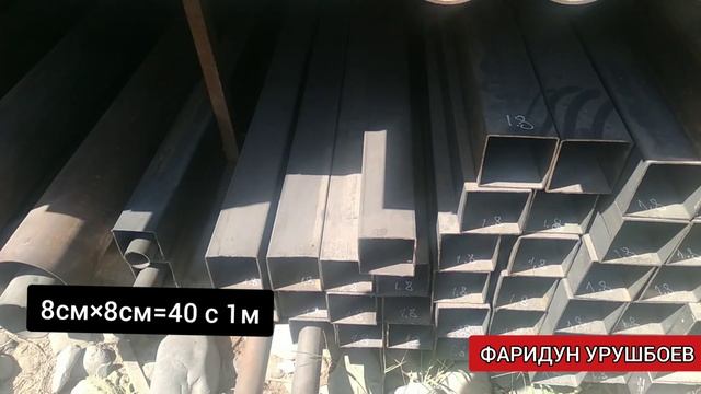 05 09 2020 нархои арматура,турба,Н.Спитамен смотреть онлайн