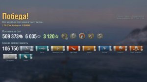 Эсминец Gearing: +106к урона 6 фрагов на карте Северное сияние - World of Warships