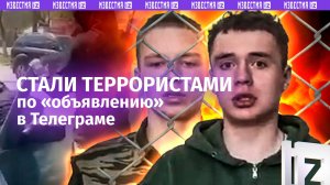 Согласились на поджог по «объявлению» от СБУ: приговор жителям Калужской области