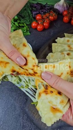 Кутабы с зеленью и сыром