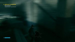 Прохождение Control ♈︎ Паноптикум