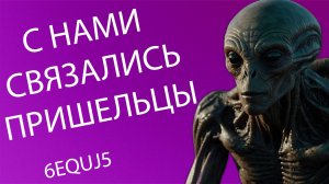 САМЫЙ ТАИНСТВЕННЫЙ СИГНАЛ ИЗ КОСМОСА | WOW! СИГНАЛ